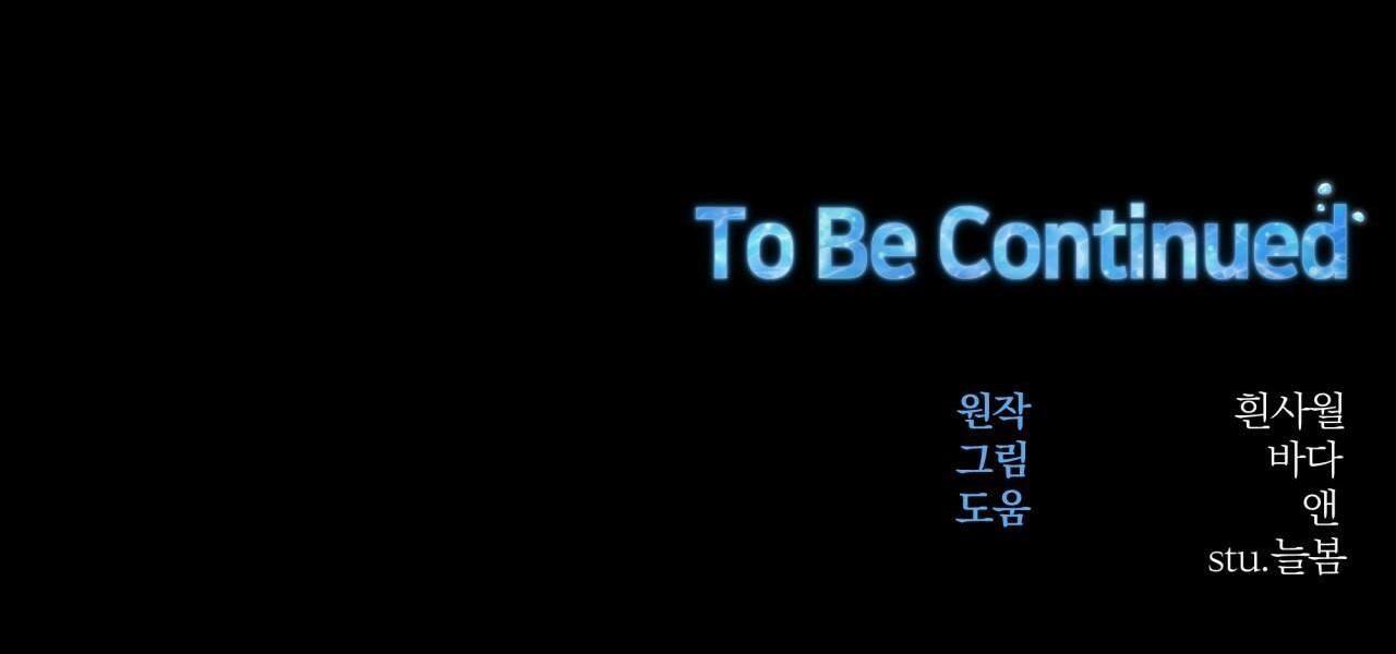 VỊ NGỌT KHÔNG ĐƯỜNG (SWEET NOT SUGAR) - Chap 11