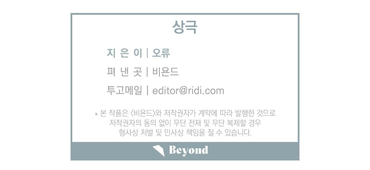 TƯƠNG PHẢN - Chap 12