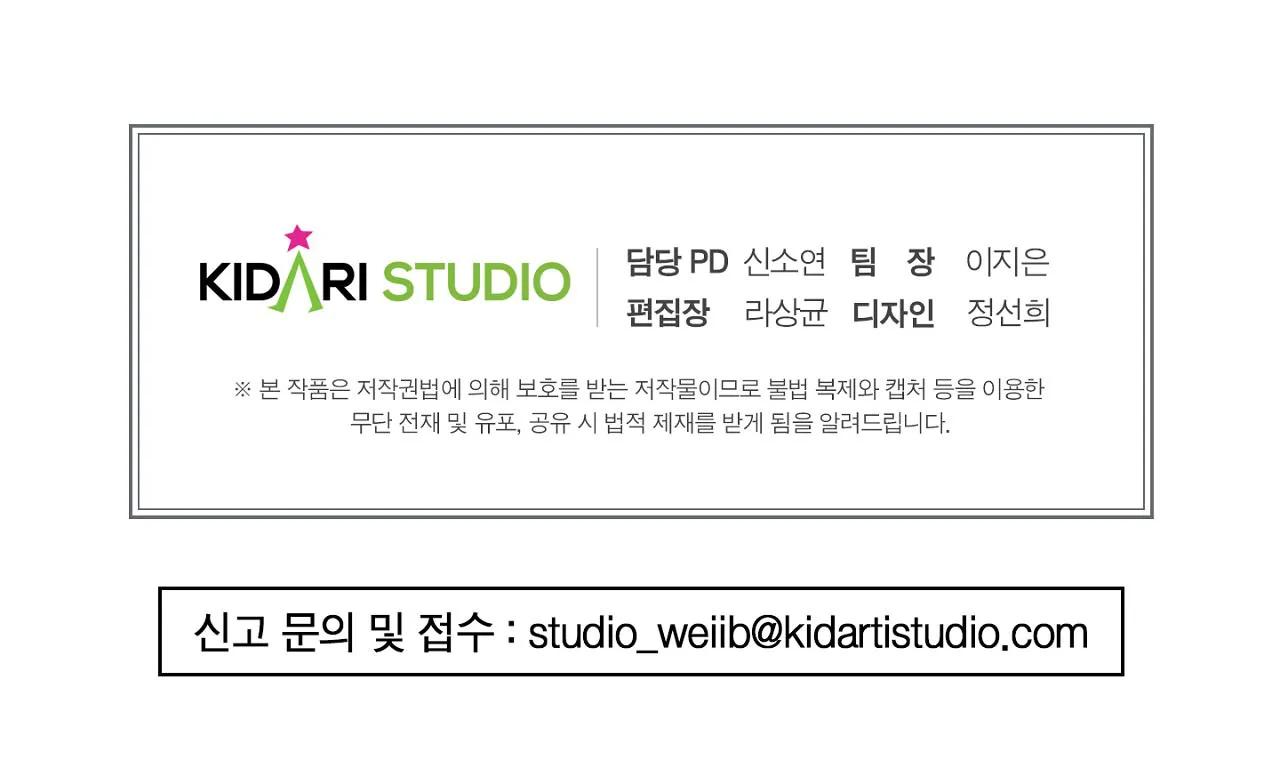 CẨN THẬN TRĂNG TRÒN THÁNG 3 ĐẤY - Chap 28