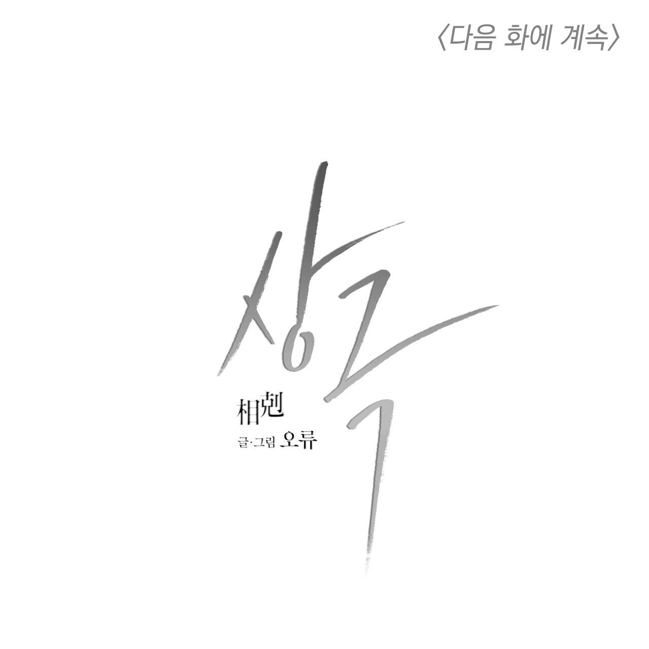 TƯƠNG PHẢN - Chap 13