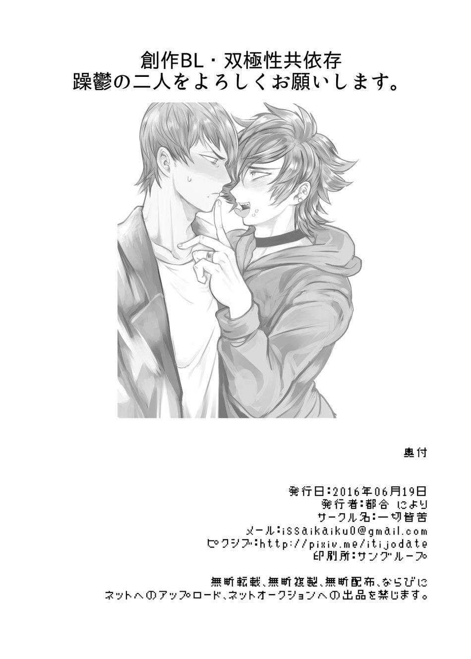 Tổng Hợp Oneshot Của Tịnh - Chap 86