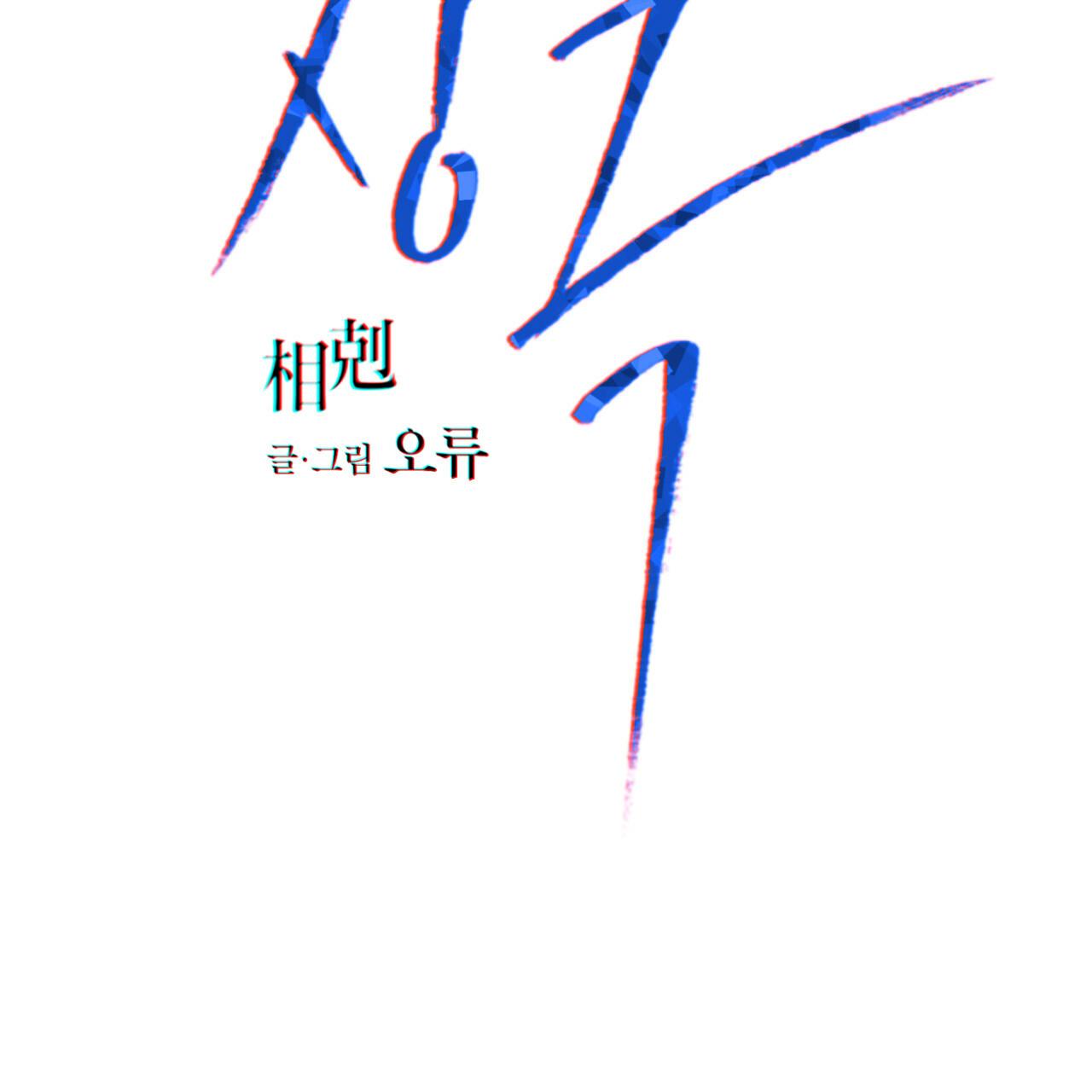 TƯƠNG PHẢN - Chap 18