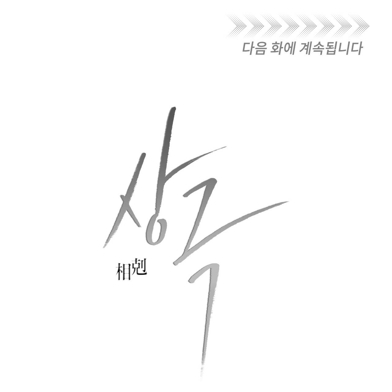 TƯƠNG PHẢN - Chap 18