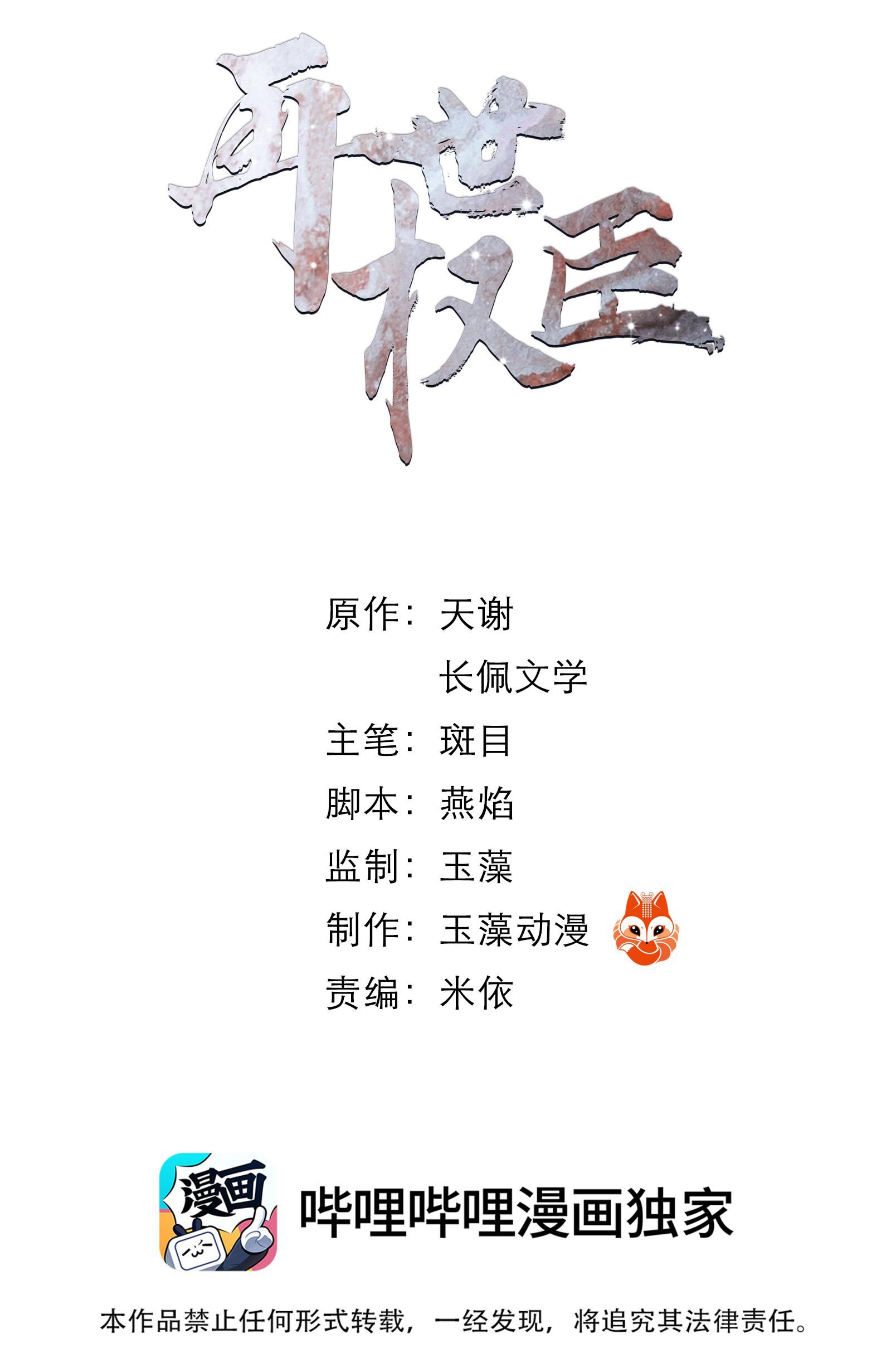 Vòng Luân Hồi - Chap 22