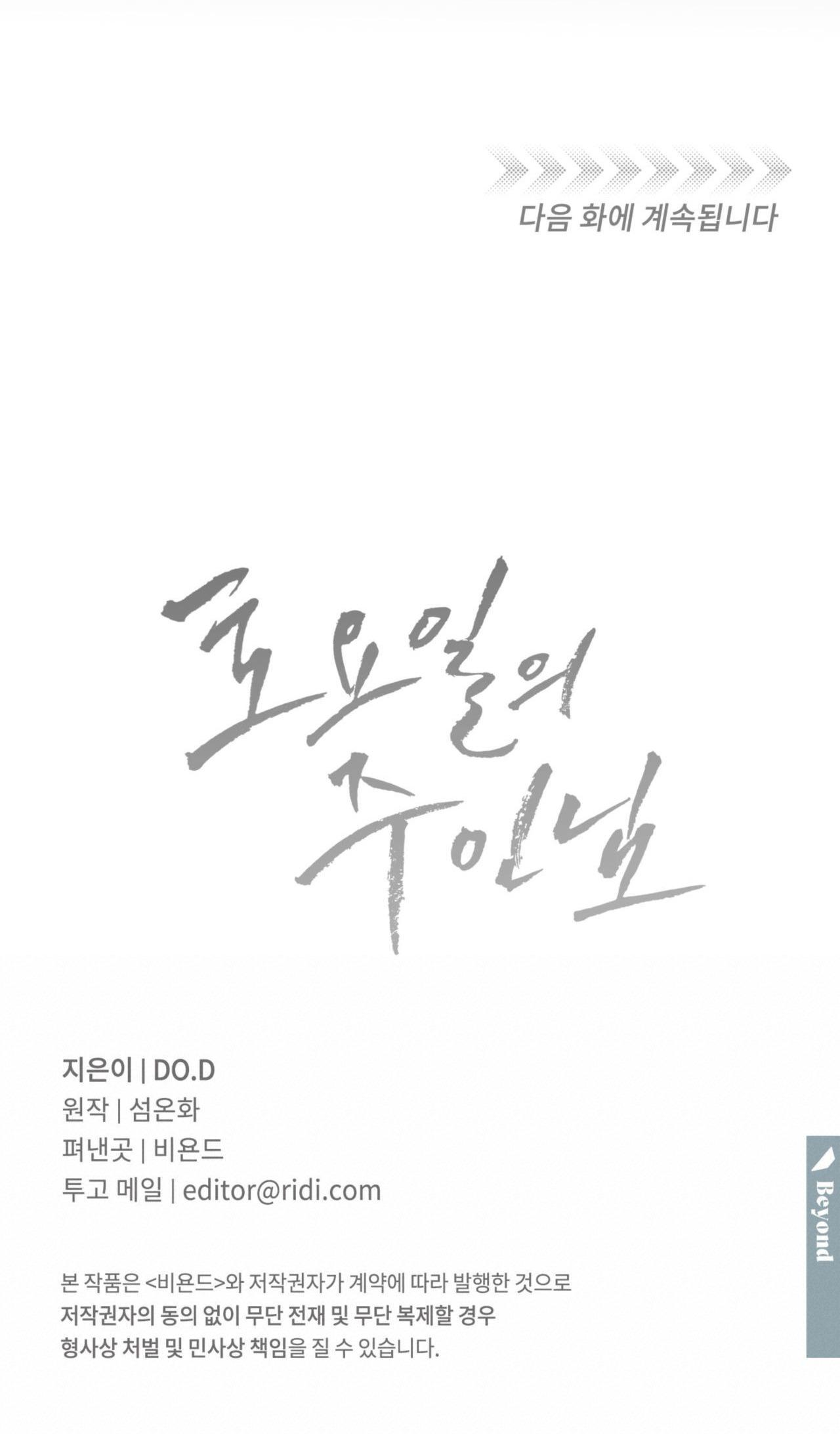 CHỦ NHÂN CỦA THỨ BẢY - Chap 26