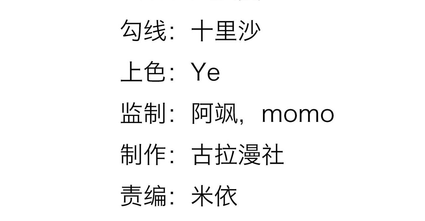 Ánh mắt em trai nhìn tôi ngày một kì lạ - Chap 30