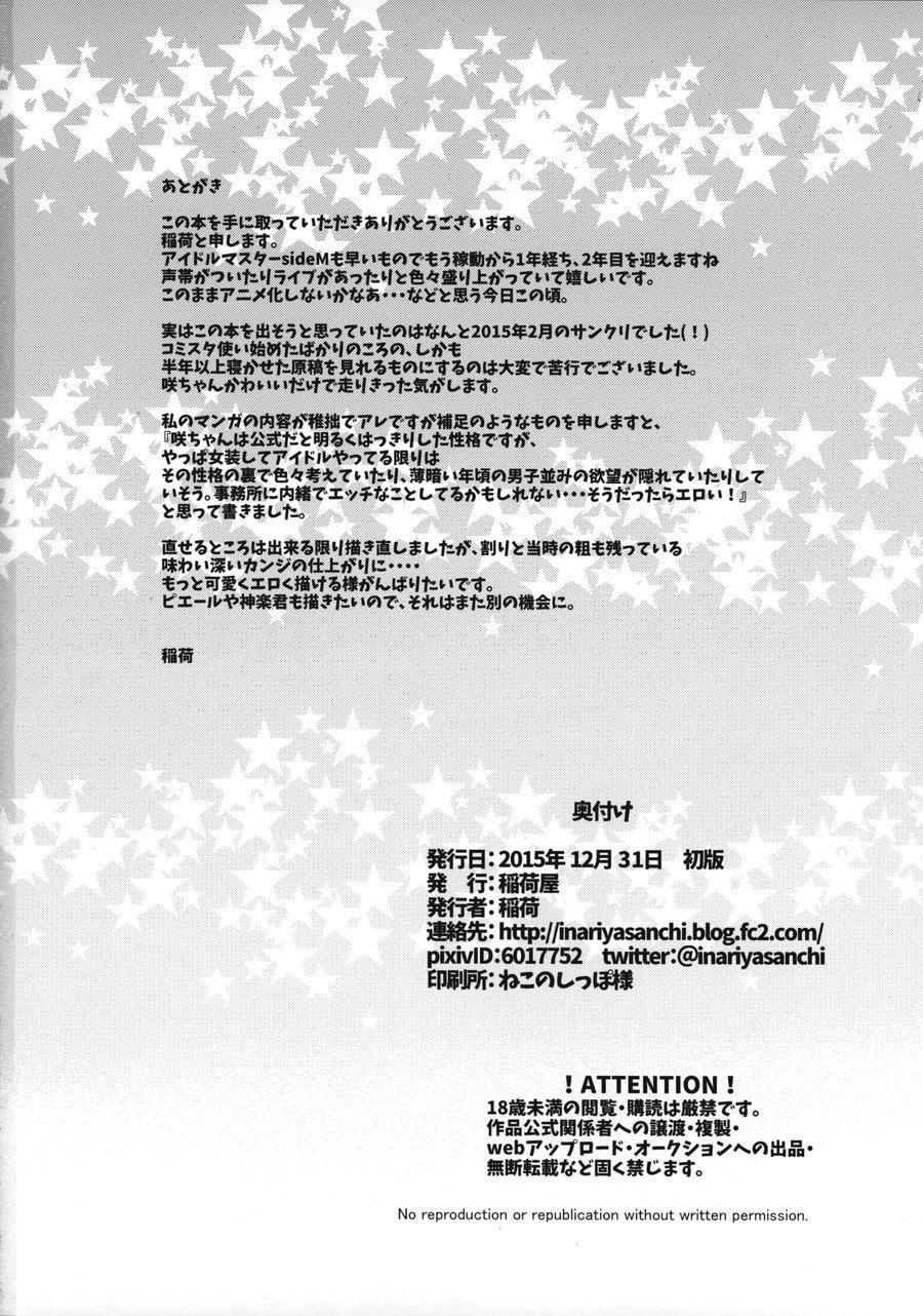 Oneshot Hỏny Nhà Rô Lai - Chap 98