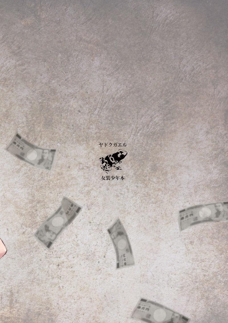 Tổng Hợp Oneshot Của Tịnh - Chap 186