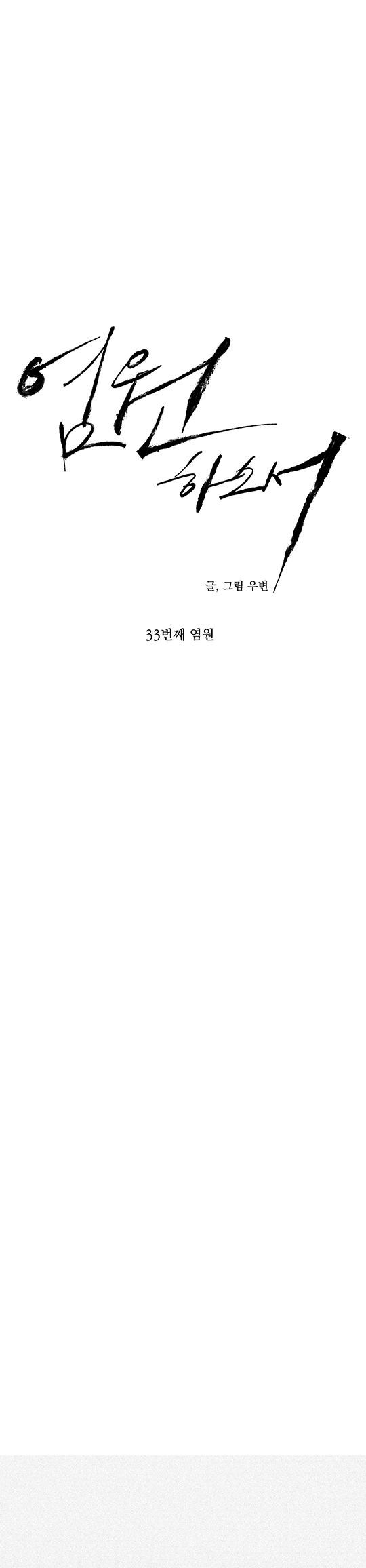 (ABO) LỜI CẦU NGUYỆN - Chap 33