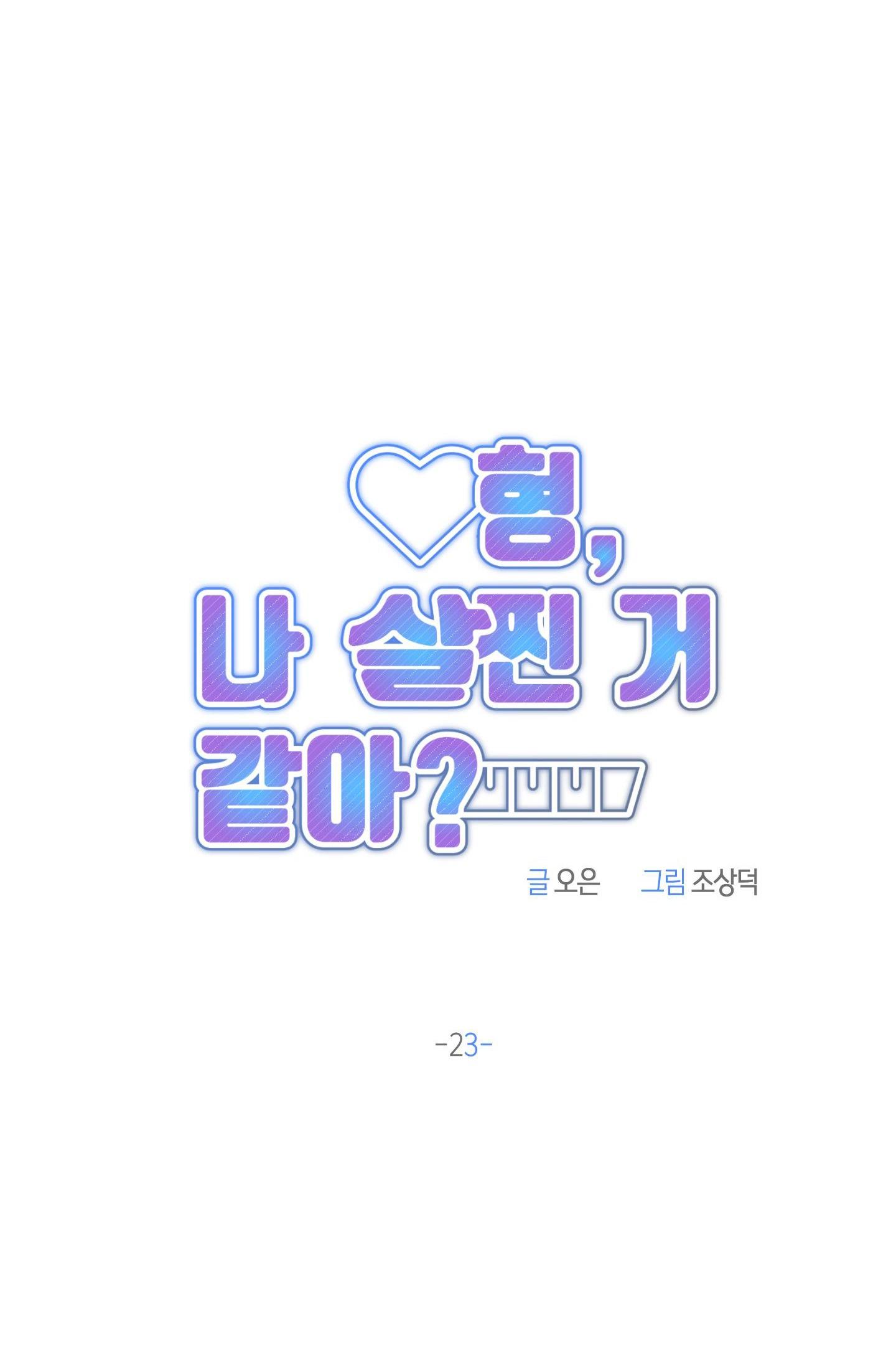 ANH, HÌNH NHƯ EM TĂNG CÂN RỒI - Chap 23