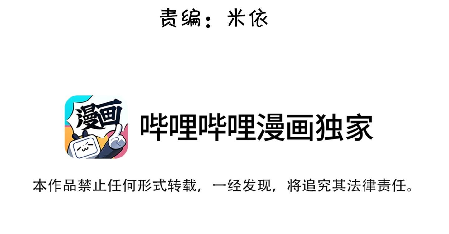 Lai sinh bất kiến - Chap 108