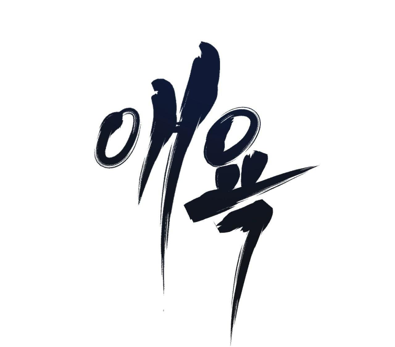 SẮC DỤC - Chap 11