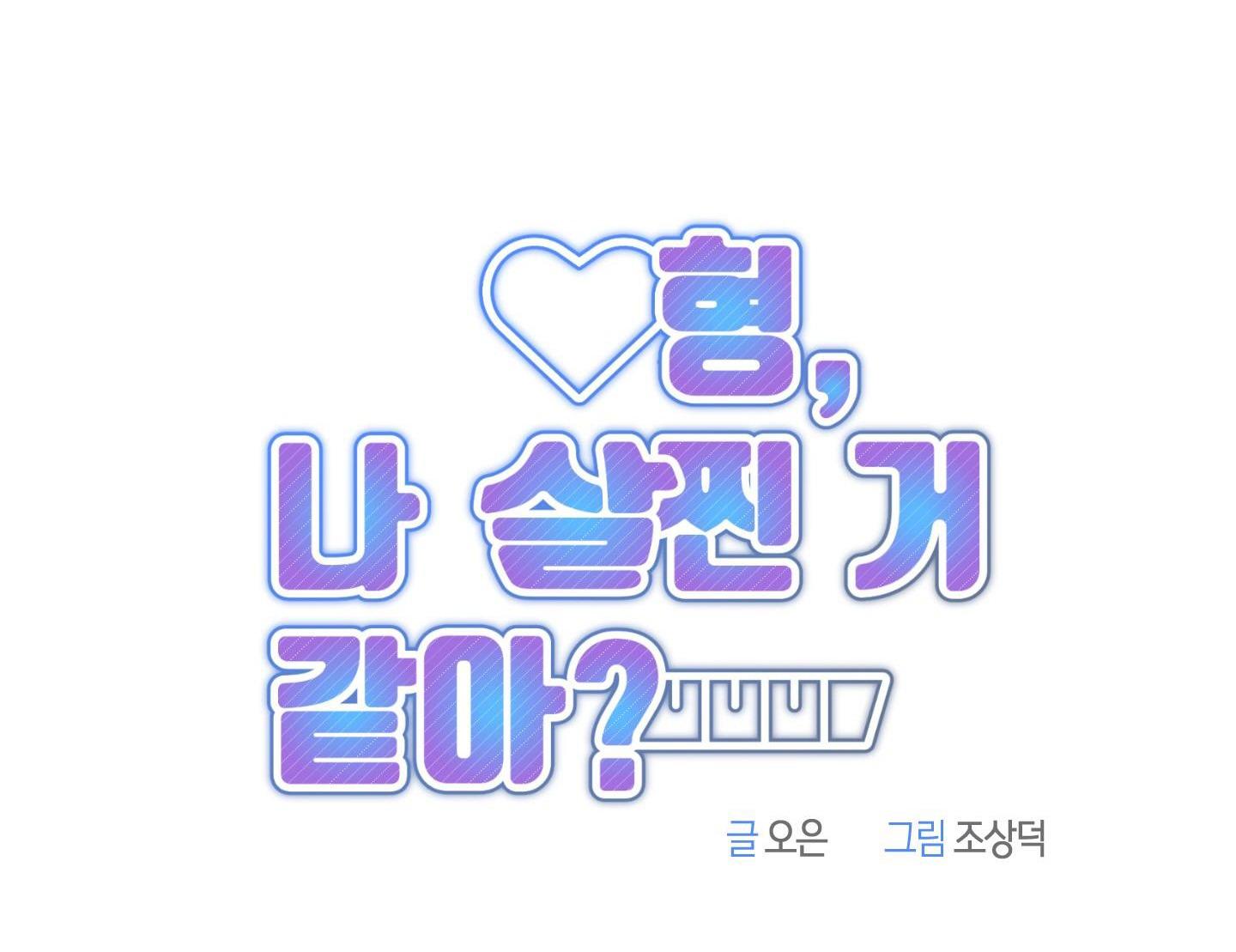 ANH, HÌNH NHƯ EM TĂNG CÂN RỒI - Chap 19