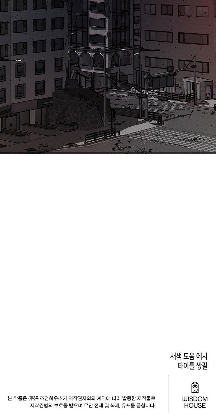 THỢ SĂN MỘT ĐÊM 10 LẦN - Chap 6