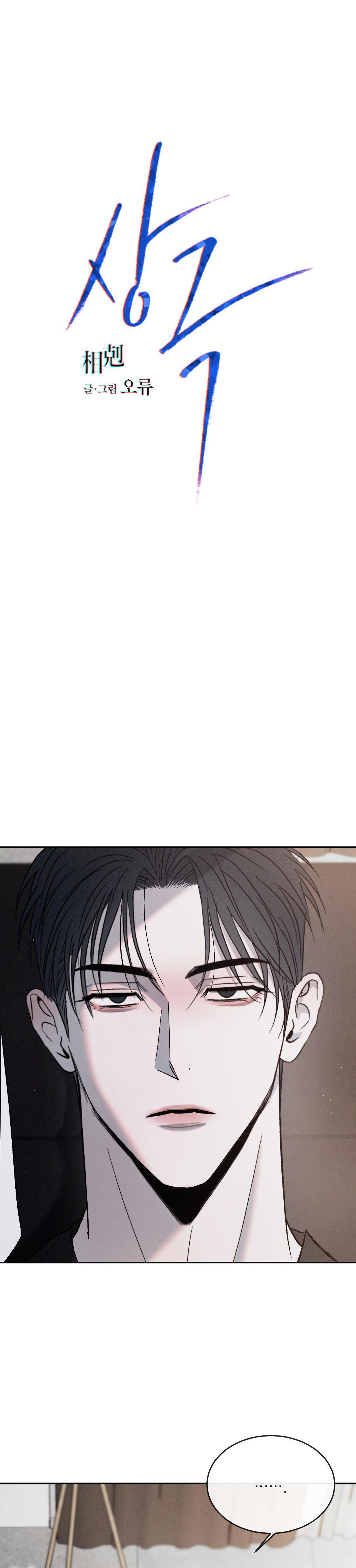 TƯƠNG PHẢN - Chap 67