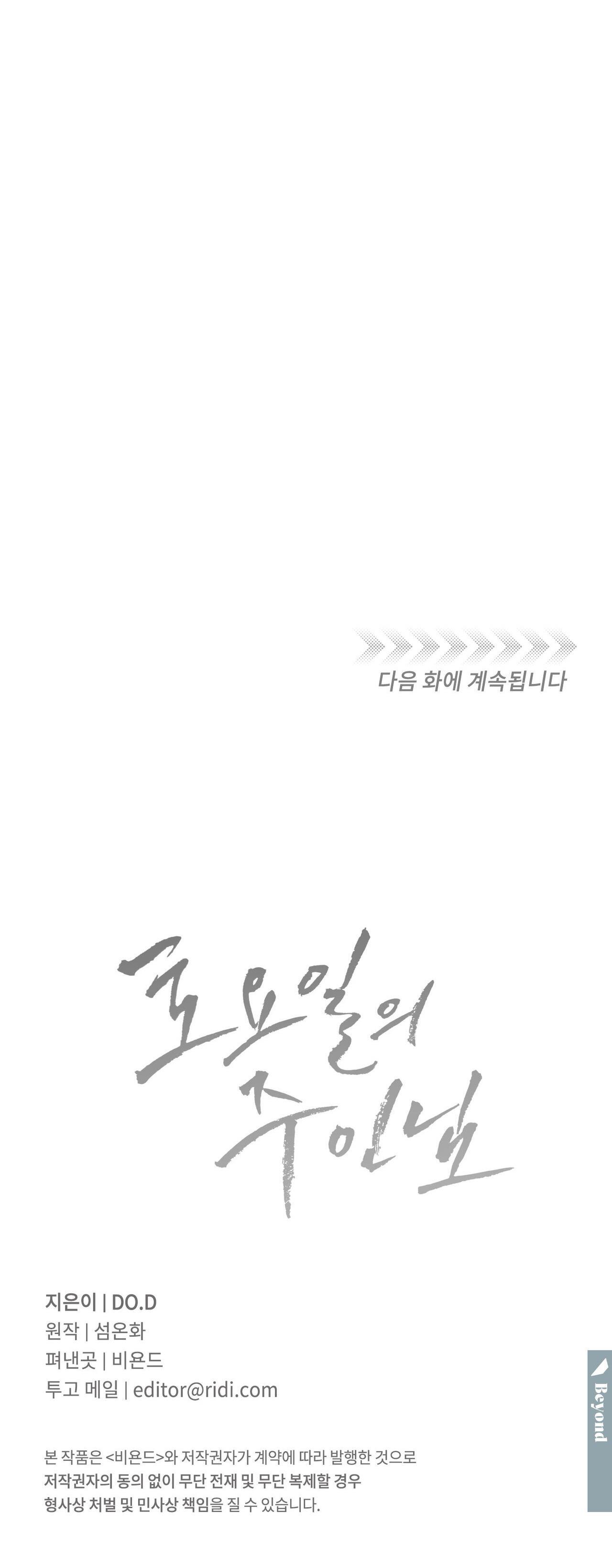 CHỦ NHÂN CỦA THỨ BẢY - Chap 24