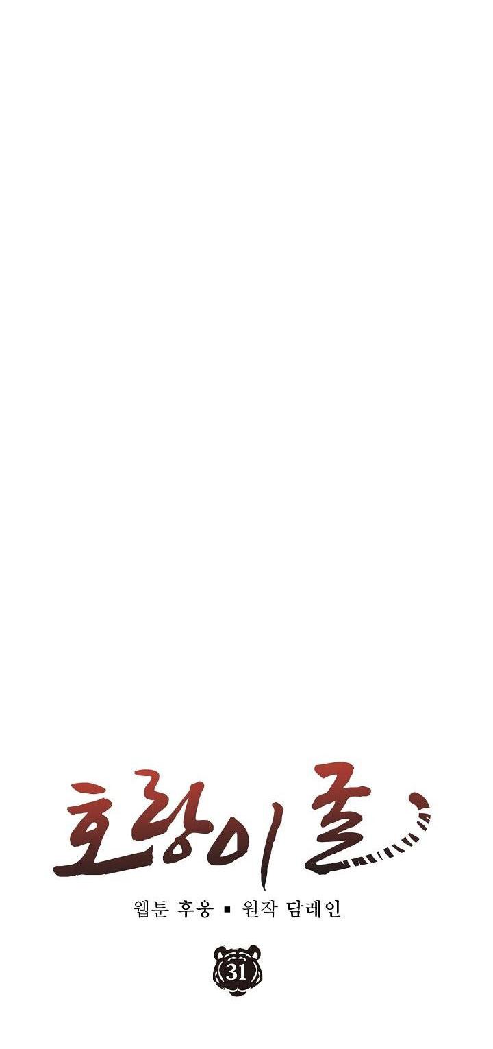 (ABO) HANG HỔ - Chap 31