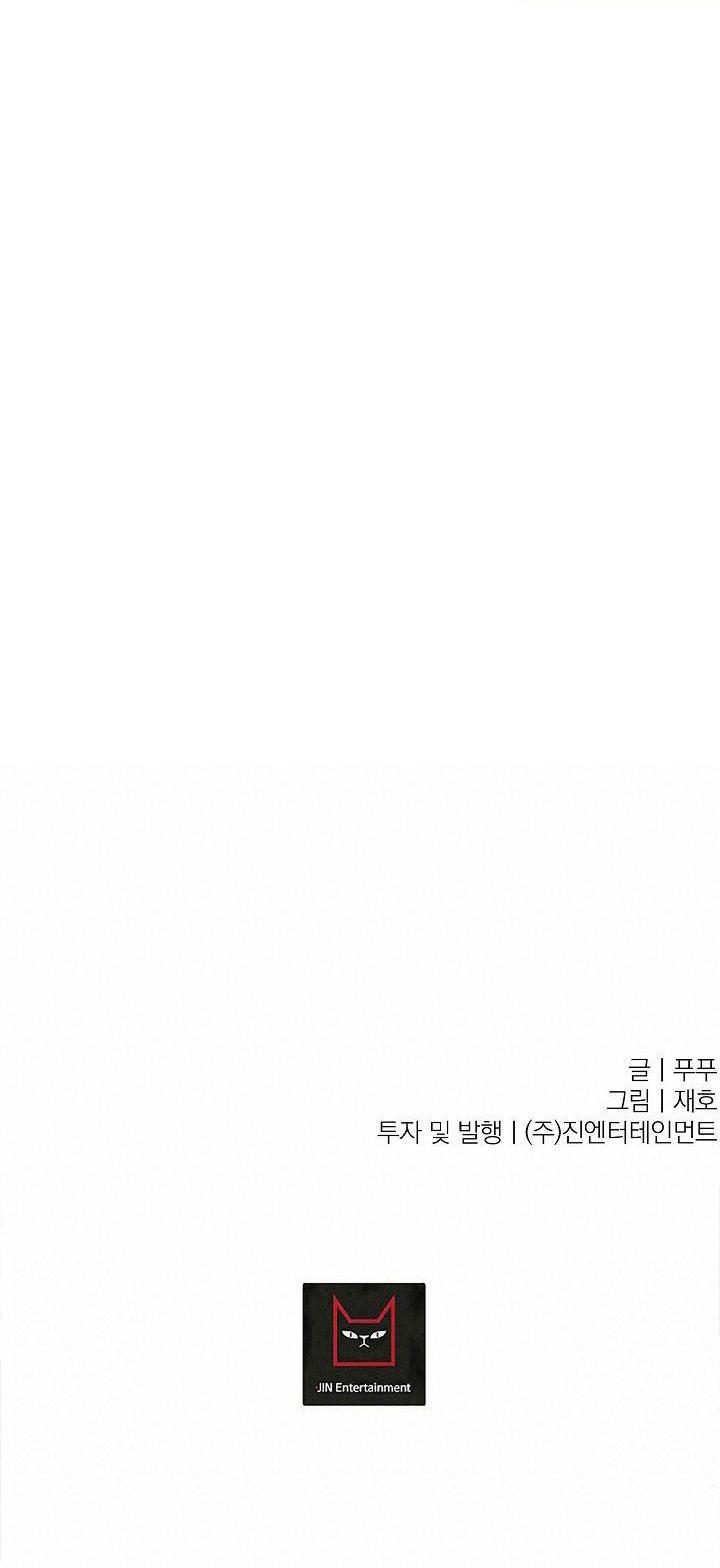 Ở LẠI BÊN TÔI - Chap 43