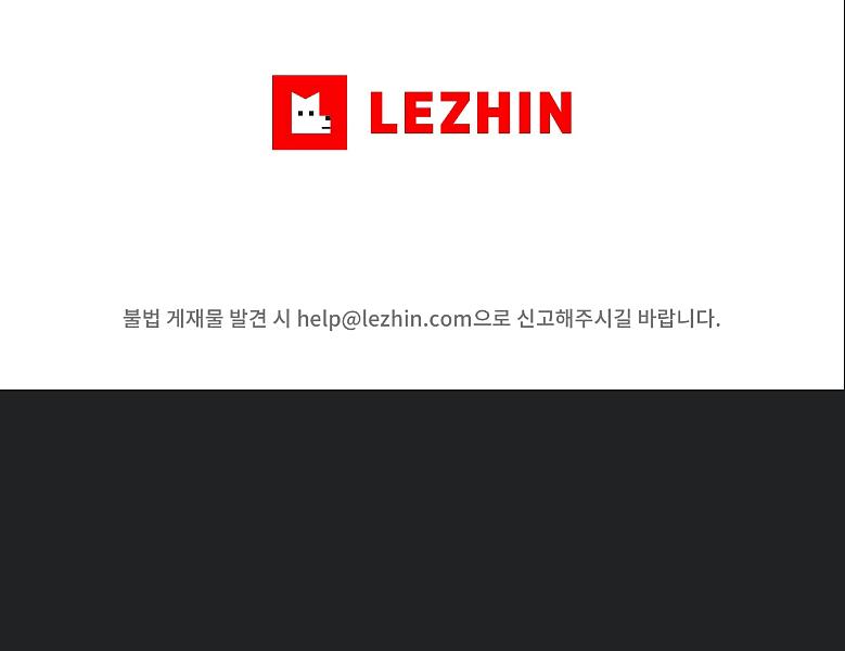 DINH THỰ - Chap 20