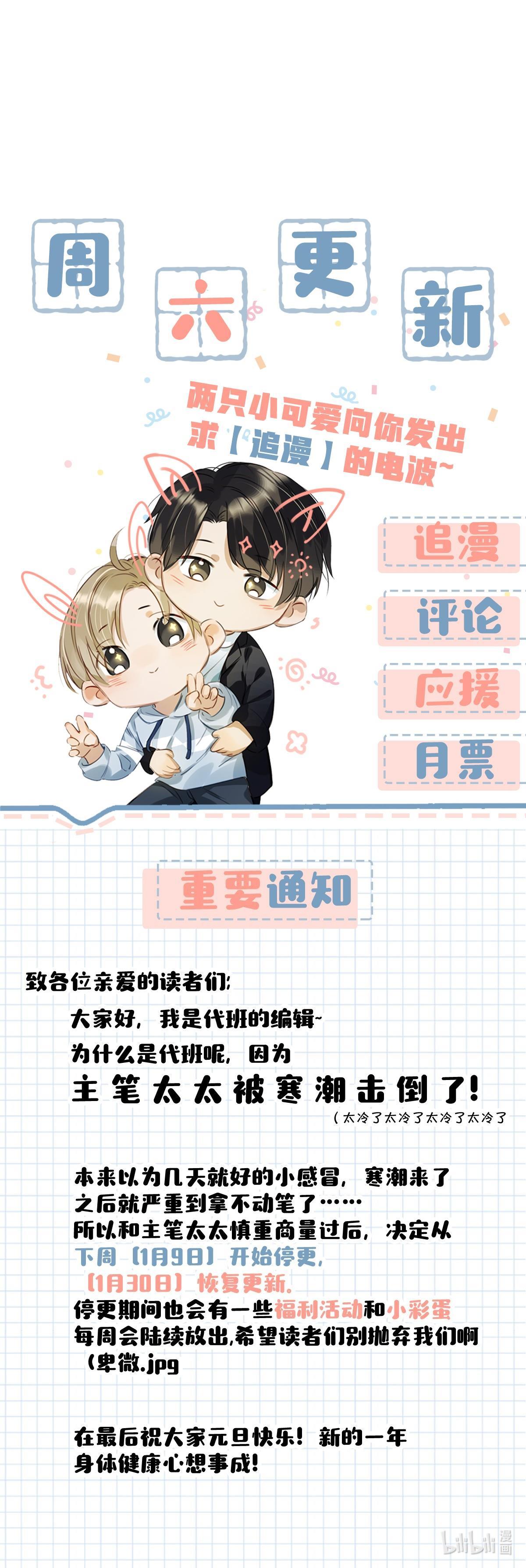 Tôi và đối tác của tôi [DROP] - Chap 19