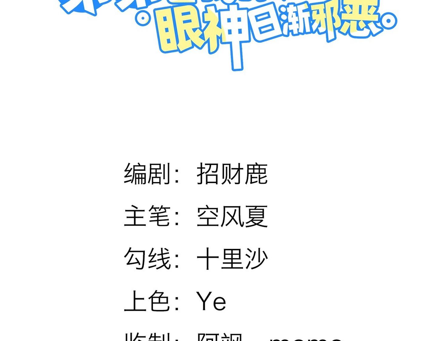 Ánh mắt em trai nhìn tôi ngày một kì lạ - Chap 32