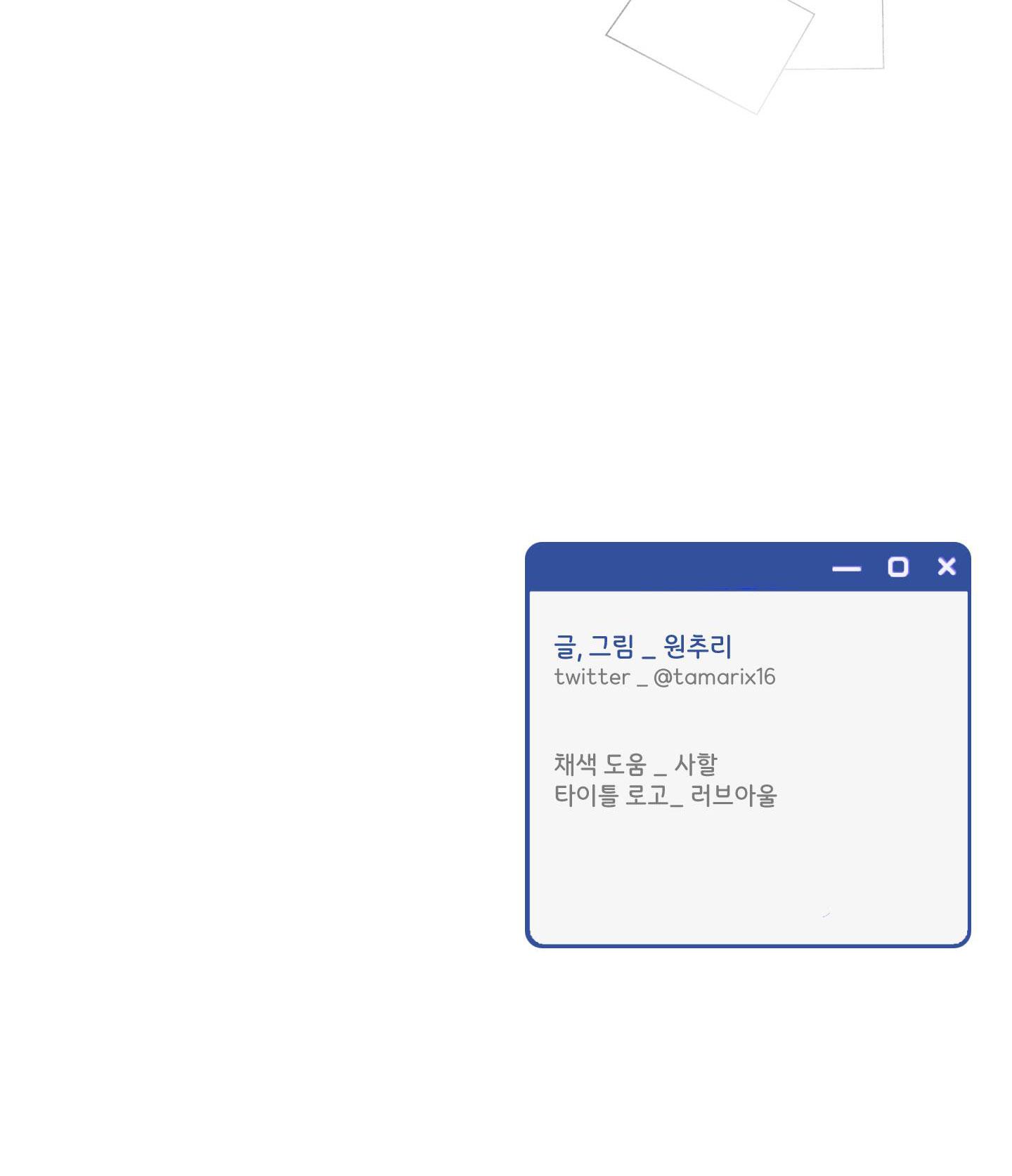 OVER CLOCK - Chap 23