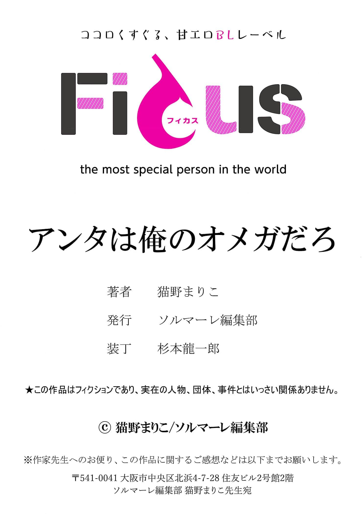 Thầy Làm Omega Của Em Đi - Chap 9