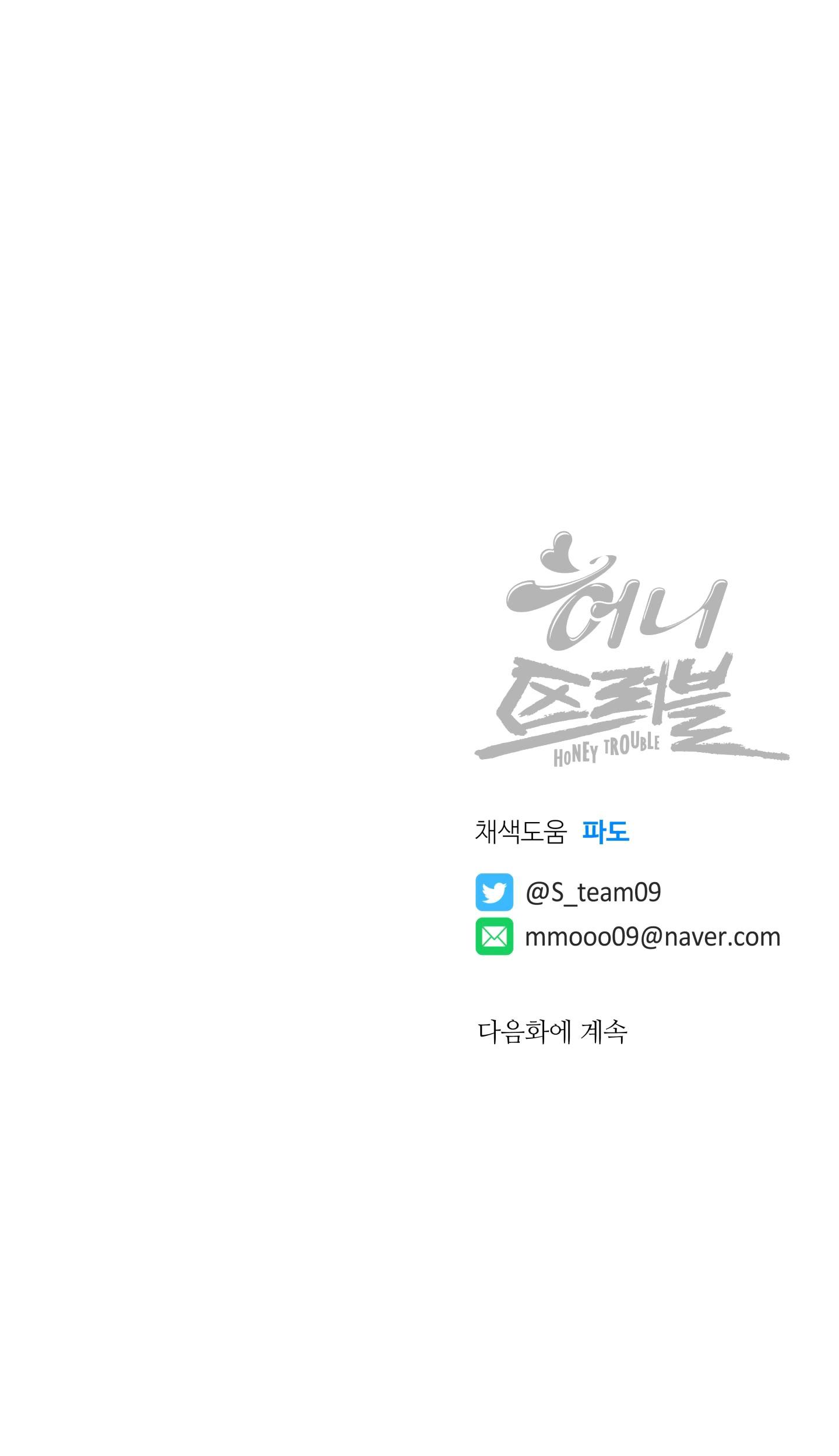 Honey Trouble - Chap 29