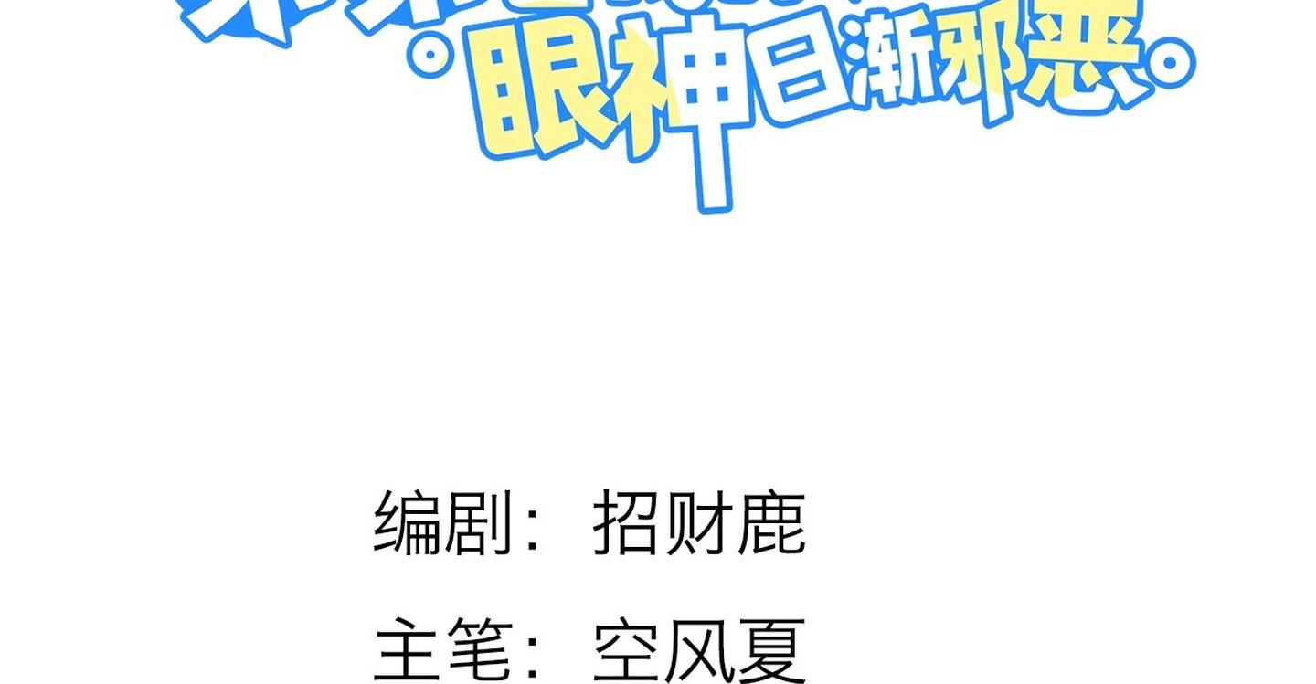 Ánh mắt em trai nhìn tôi ngày một kì lạ - Chap 30