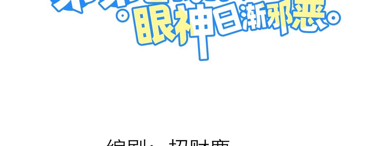 Ánh mắt em trai nhìn tôi ngày một kì lạ - Chap 27