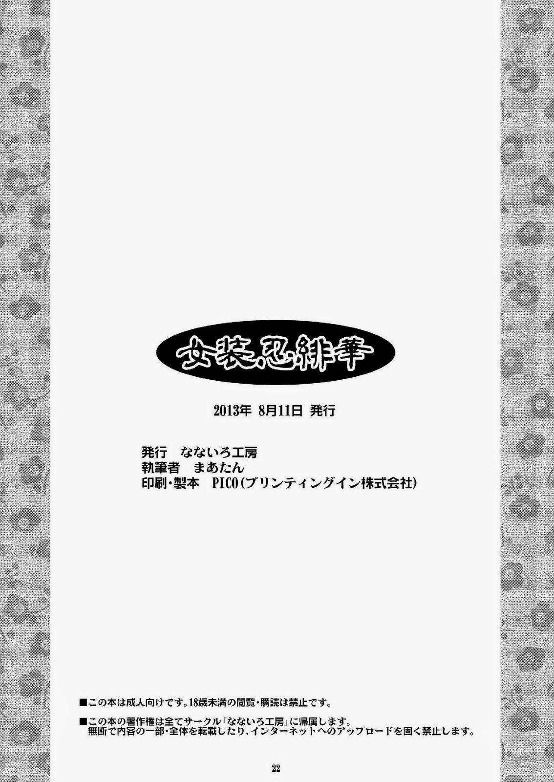 Oneshot Hỏny Nhà Rô Lai - Chap 110