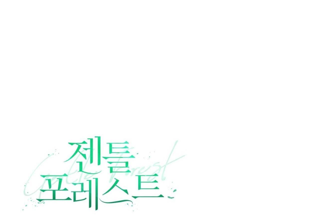 (CBunu) Khu Rừng Tĩnh Lặng - Chap 16