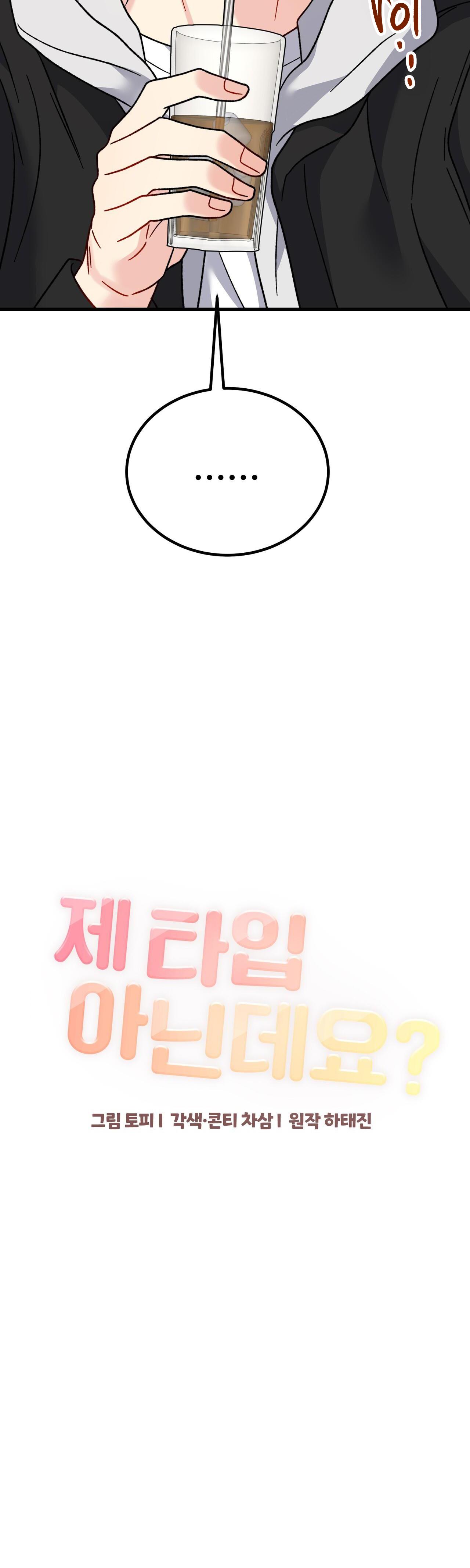 CẬU KHÔNG PHẢI LÀ GU CỦA TÔI - Chap 15