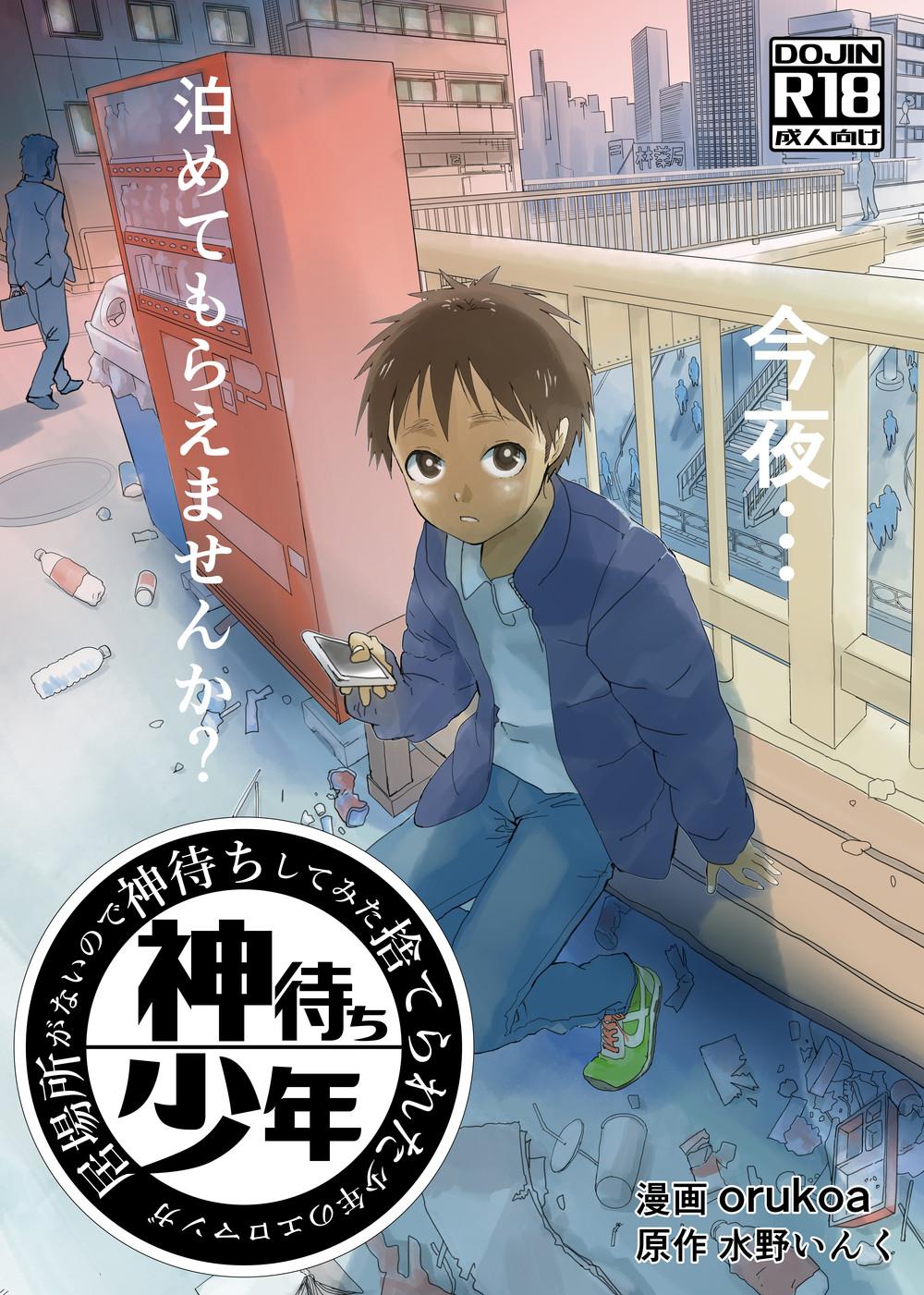 Tổng Hợp Oneshot Rape - Chap 132