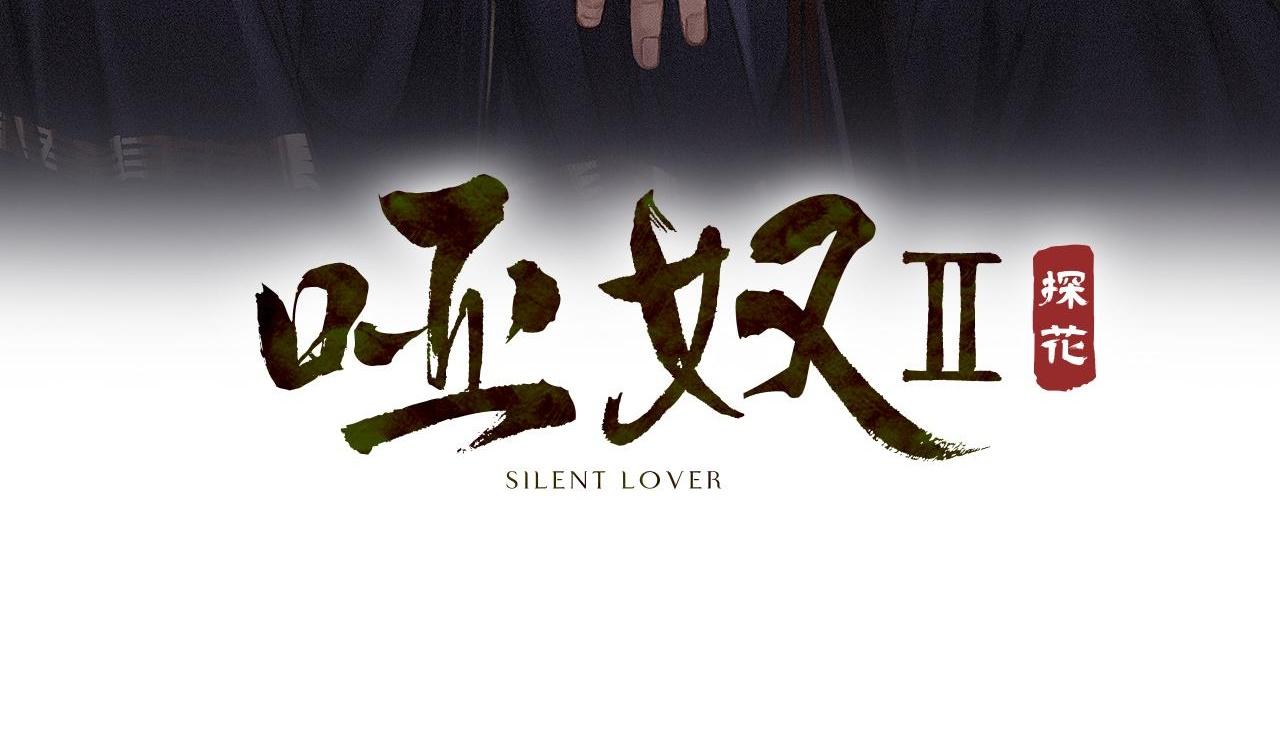 Á NÔ 2 - THÁM HOA - Chap 26