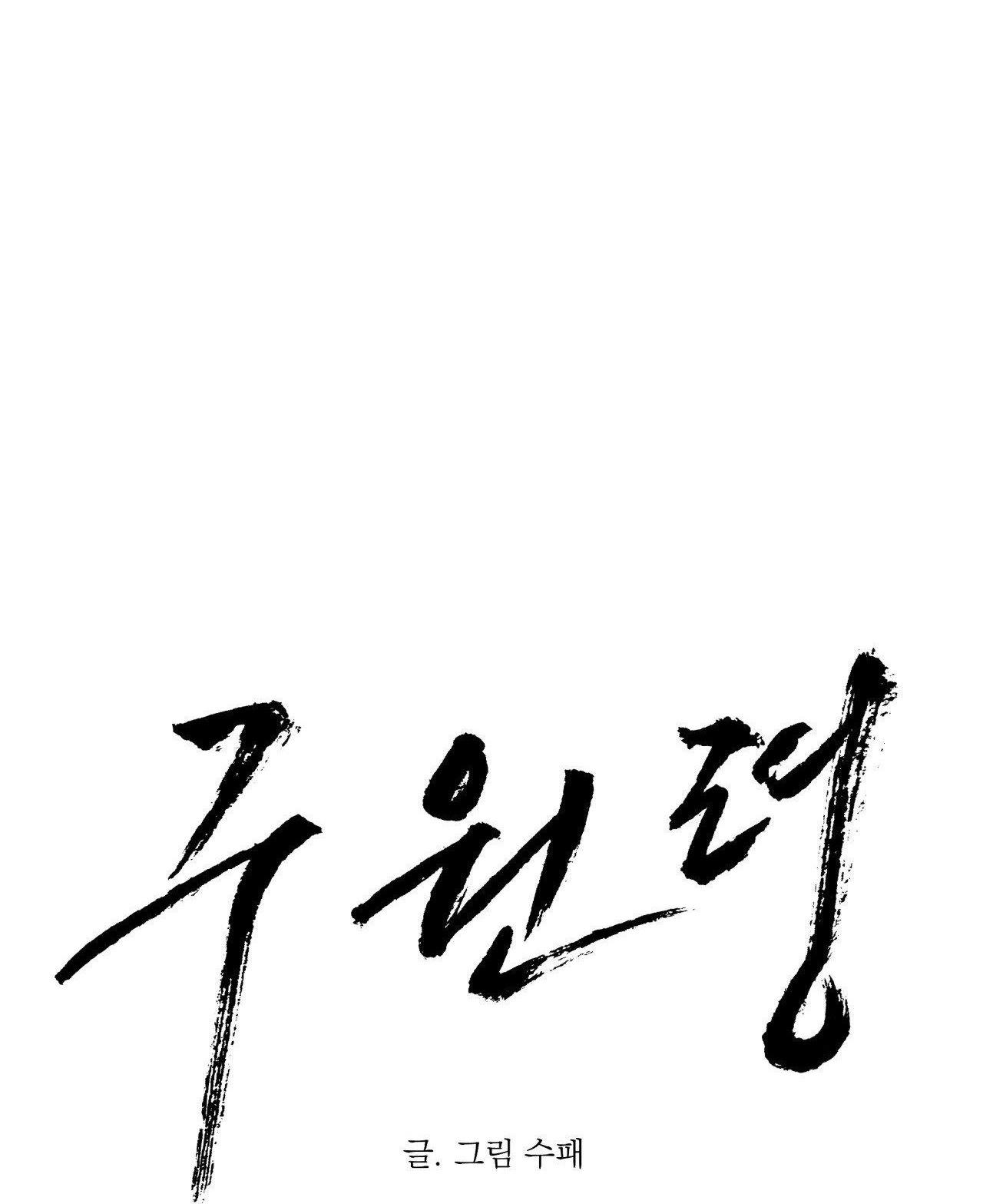 LỆNH CỨU RỖI - Chap 22