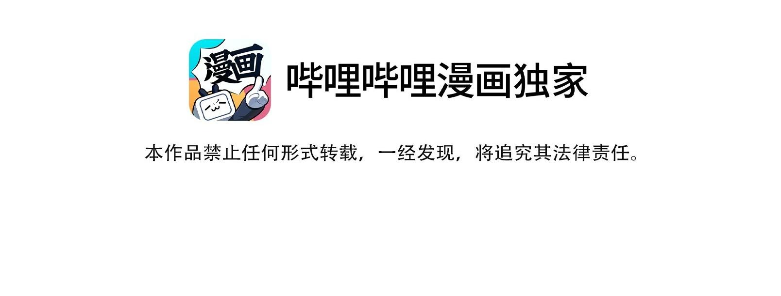Trường Cấp Ba Sơn Hải - Chap 74