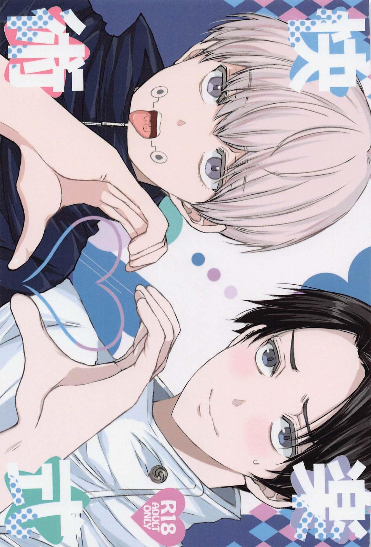 Ổ sìn OTP - Chap 99