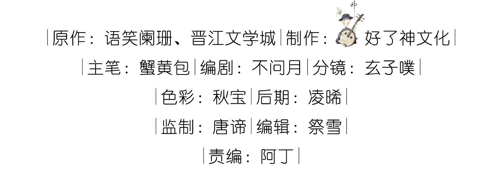 Trường Cấp Ba Sơn Hải - Chap 74
