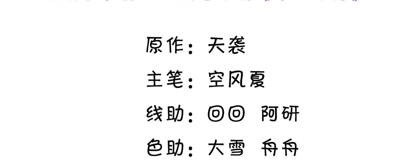 Lai sinh bất kiến - Chap 105