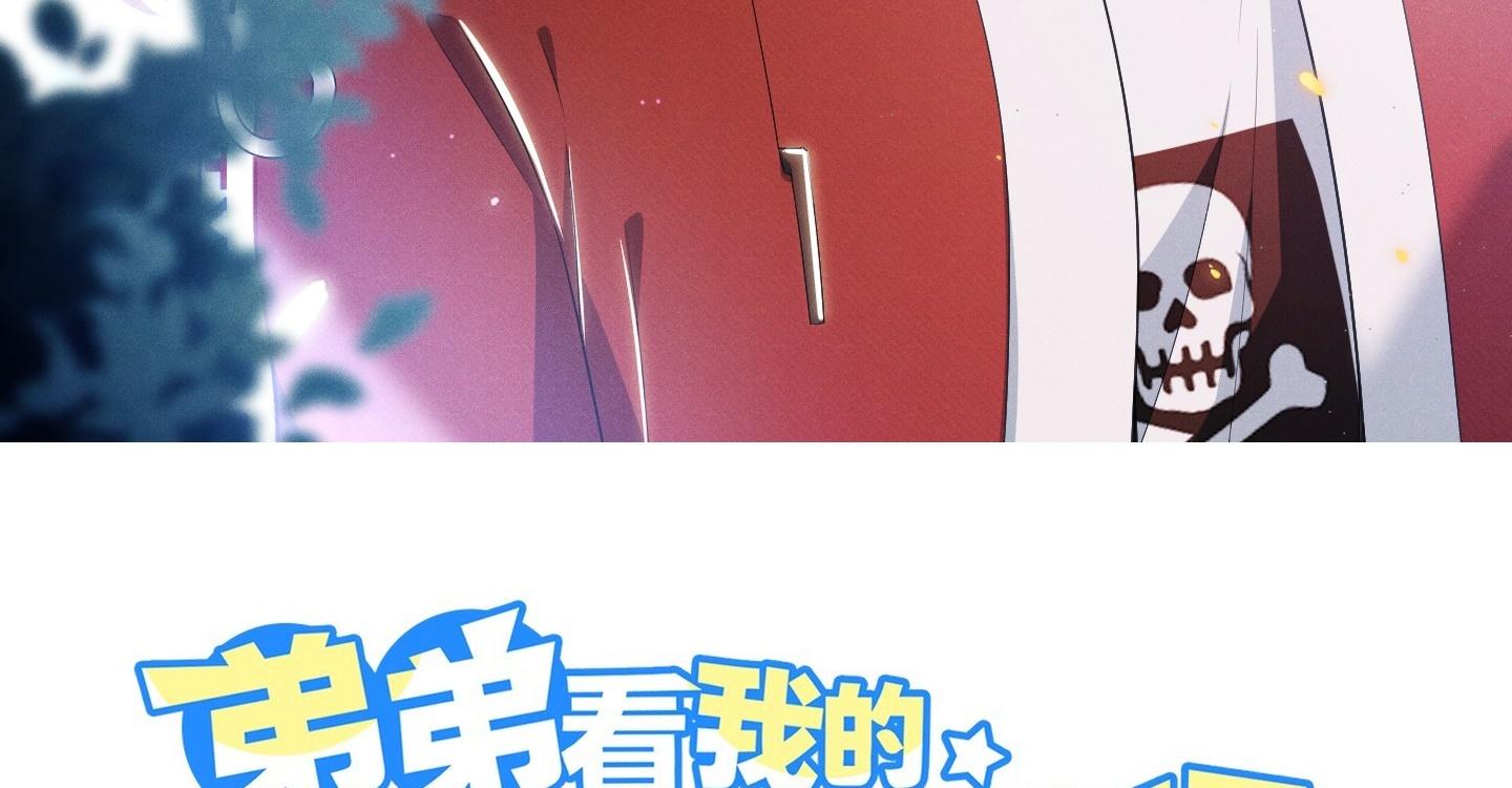 Ánh mắt em trai nhìn tôi ngày một kì lạ - Chap 30