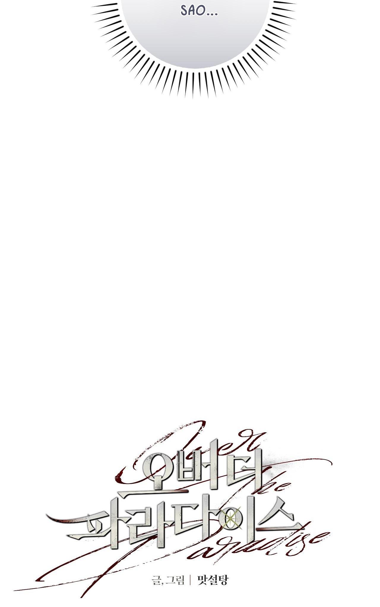 OVER THE PARADISE - Chap 20