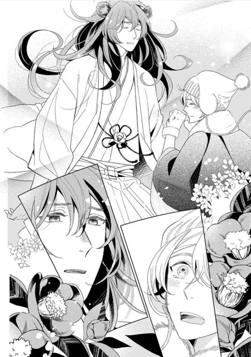 Vào Một Đêm Đầy Sao, Tình Yêu Đã Đến - Chap 4