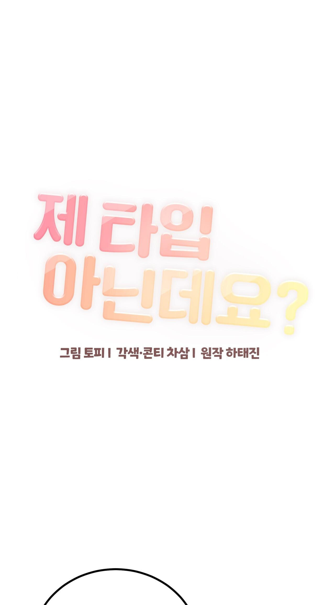 CẬU KHÔNG PHẢI LÀ GU CỦA TÔI - Chap 14