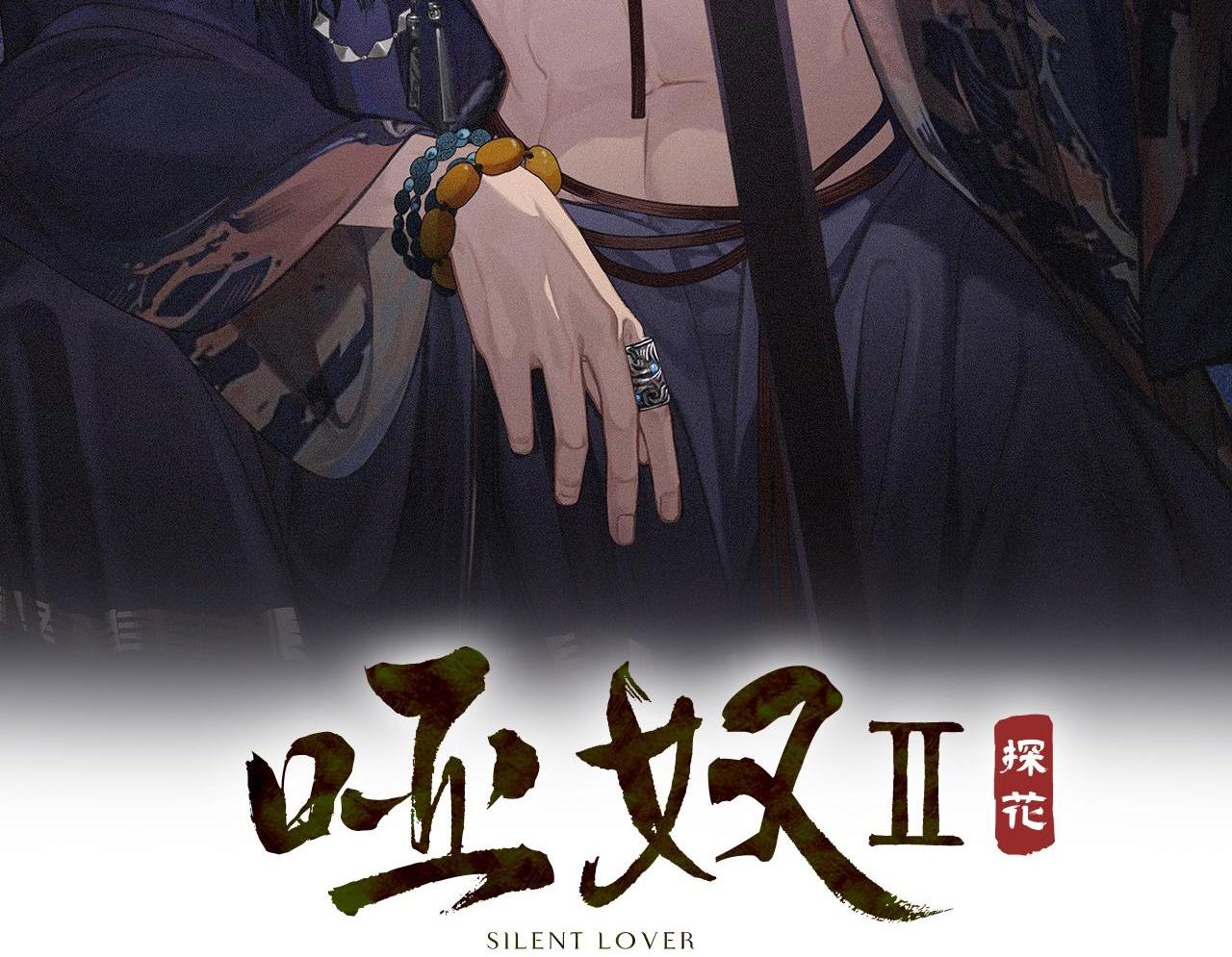 Á NÔ 2 - THÁM HOA - Chap 33