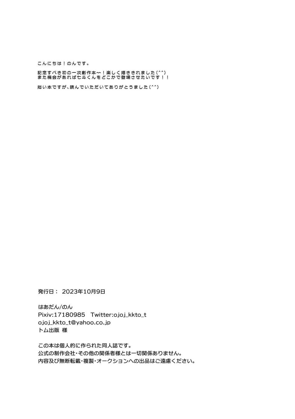 ONESHOT COI LÀ NỨNG - Chap 254