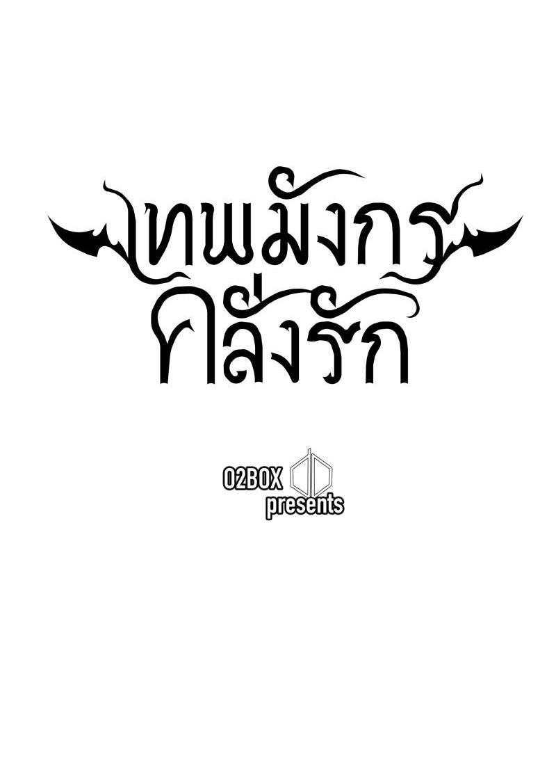 KHI LONG THẦN RƠI VÀO LƯỚI TÌNH - Chap 37