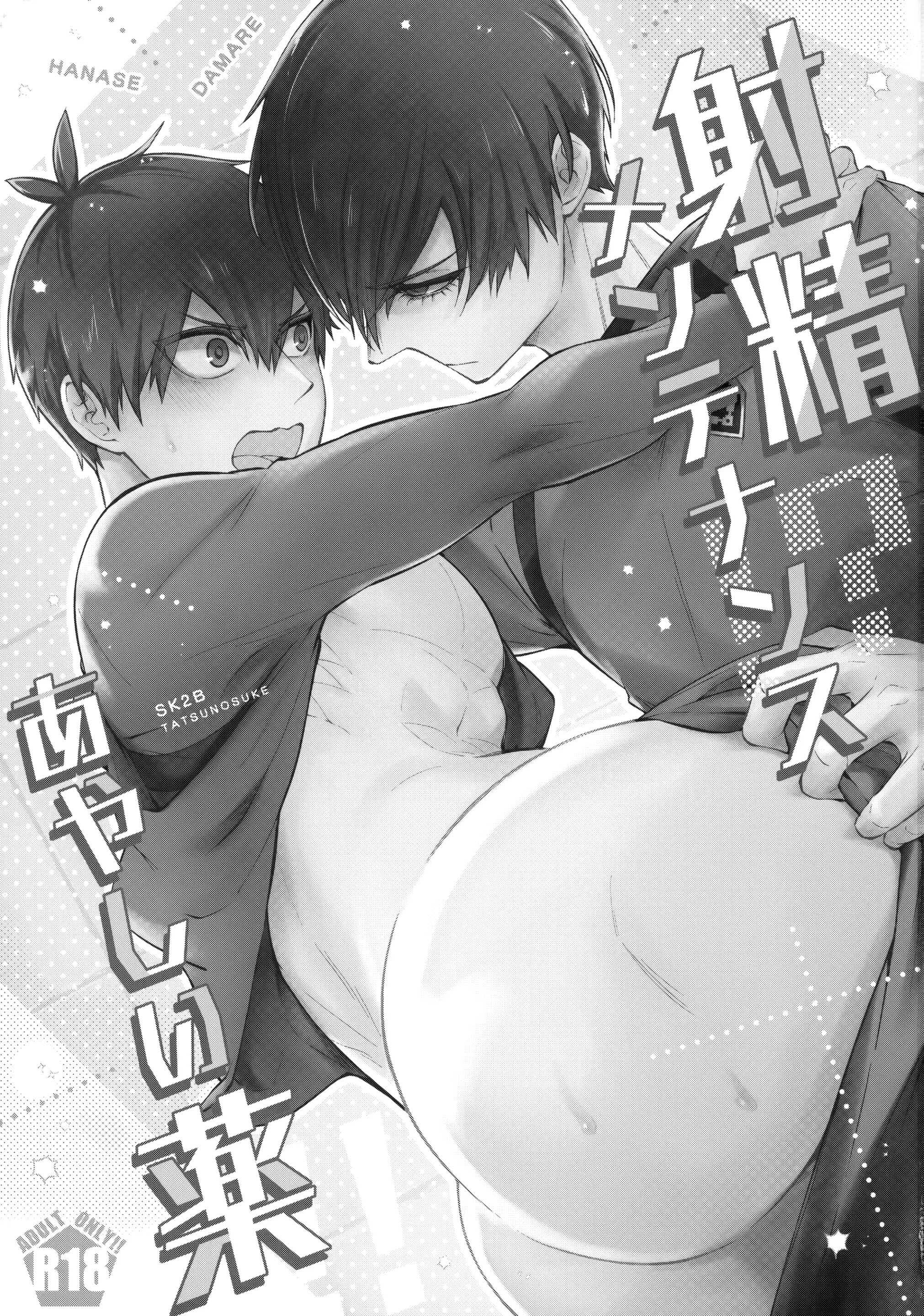 Blue Lock Dj - Chap 54