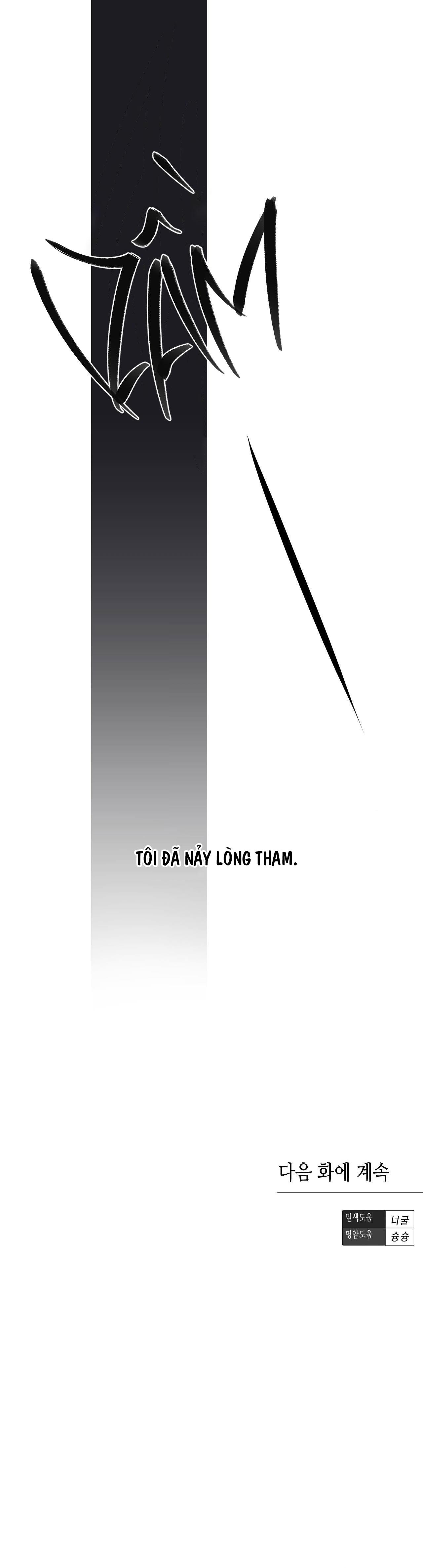 ÁI TÌNH VÀ DỤC VỌNG - Chap 26