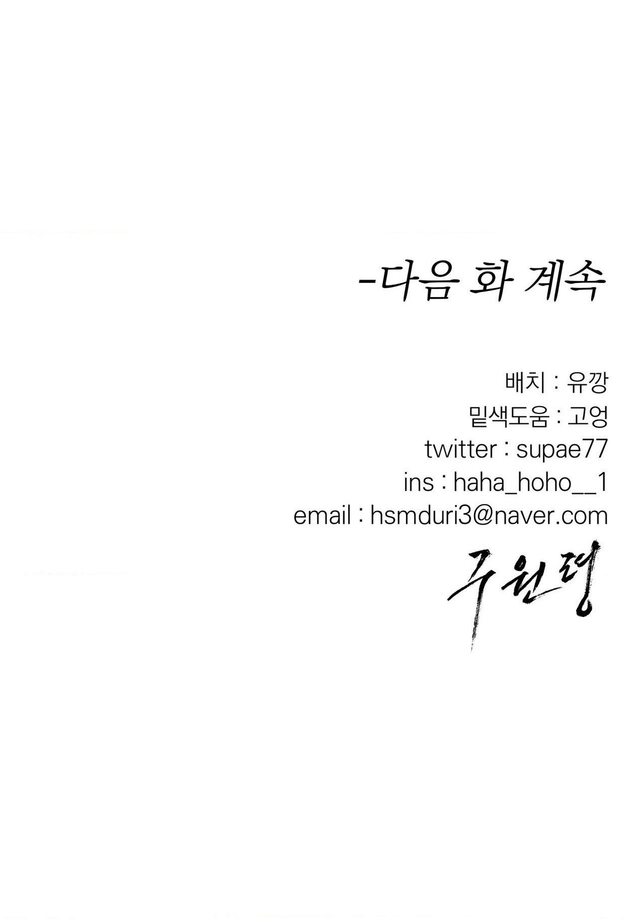 LỆNH CỨU RỖI - Chap 61